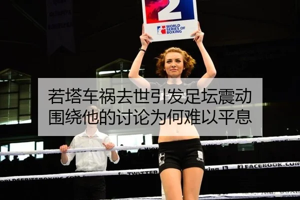 ruo-ta-che-huo-qu-shi-yin-fa-zu-tan-zhen-dong-wei-rao-ta-de-tao-lun-wei-he-nan-yi-ping-xi-2-176.jpg