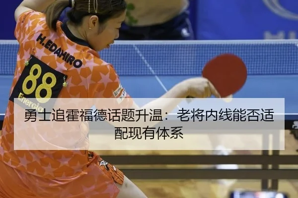 yong-shi-zhui-huo-fu-de-hua-ti-sheng-wen-lao-jiang-nei-xian-neng-fou-shi-pei-xian-you-ti-xi-2-956.jpg